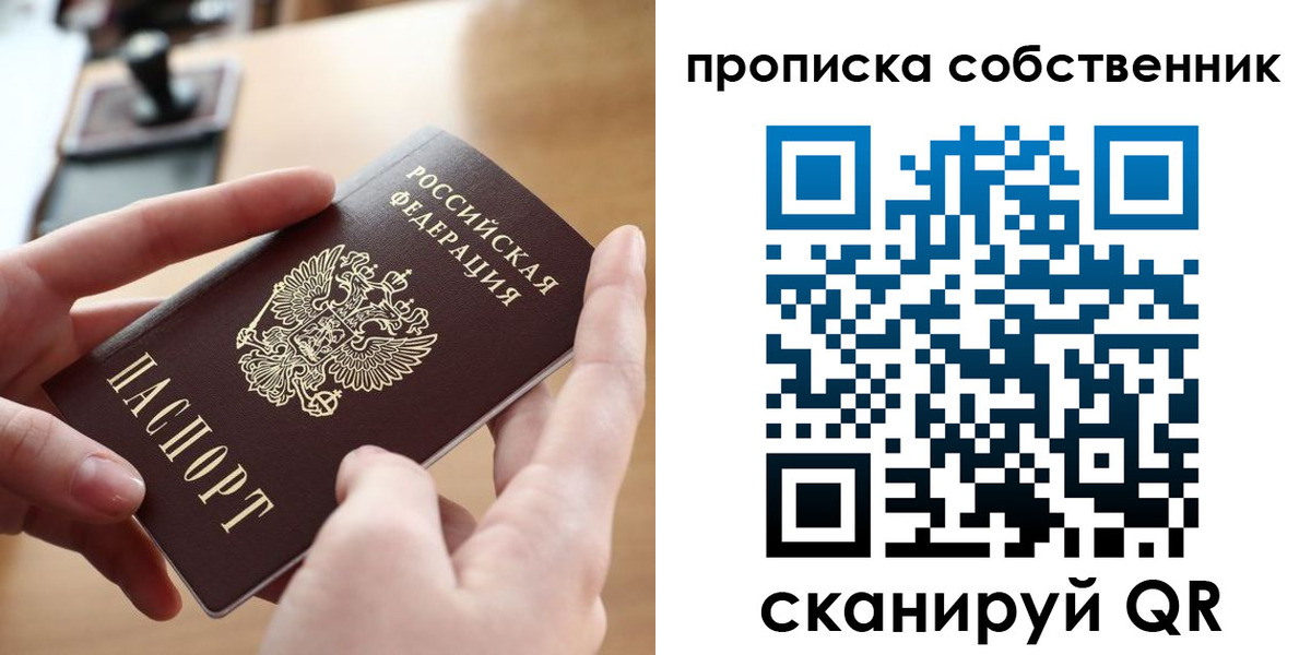 пропишу в квартире в Кораблино