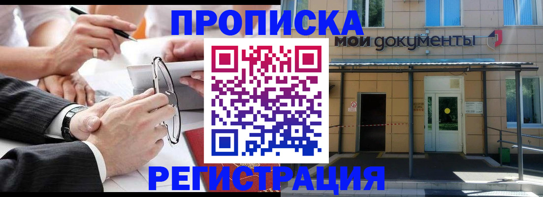 миграционный учет в Кораблино