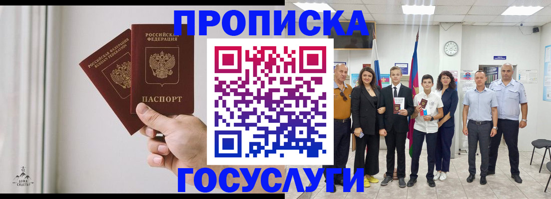 прописка в квартире в Кораблино