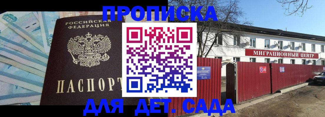 временная регистрация надежно в Кораблино