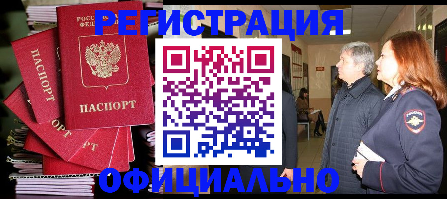 купить прописку в Кораблино