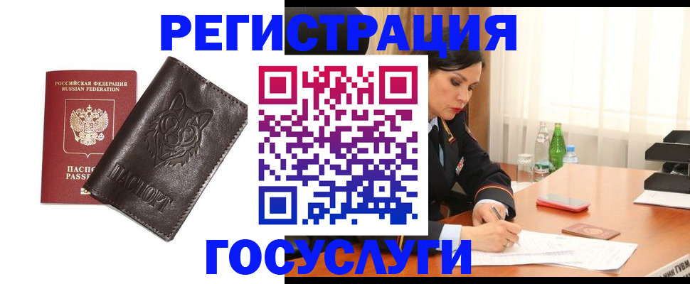 прописка гарантия в Кораблино