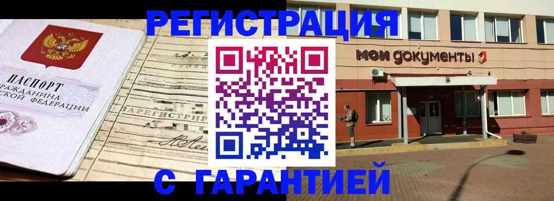 временная регистрация поиск в Кораблино
